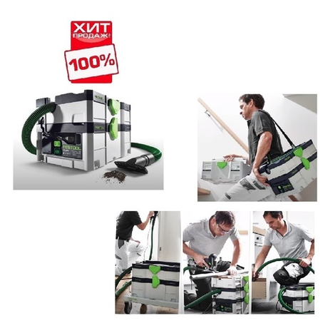 ХИТ! Аппарат пылеудаляющий (пылесос в систейнере) FESTOOL CLEANTEC CTL SYS 575279