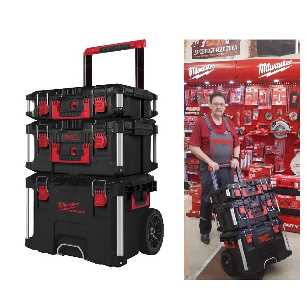 ХИТ! Набор 3 кейсов Milwaukee PACKOUT: Ящик на колесах + Большой ящик + Кейс 4932464244