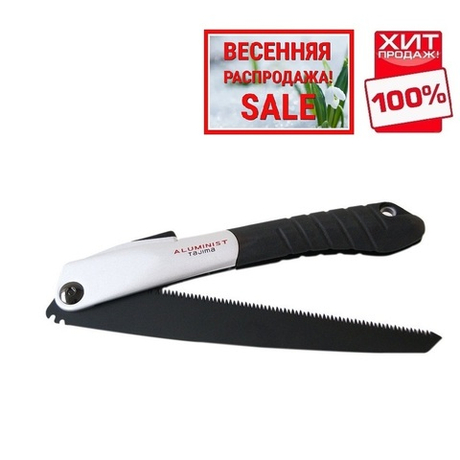 ВЕСЕННЯЯ РАСПРОДАЖА ХИТ! Складная японская ручная пила TAJIMA ALUMINIST BLACK с черным полотном 240 мм 9 TPI ALOR-240FB ALOR240FB