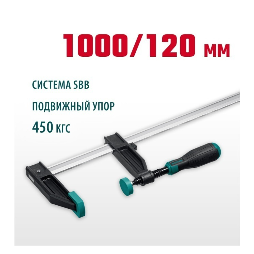 ХИТ! Струбцина тип F двухкомпонентная ручка 1000 / 120 мм KRAFTOOL 32011-120-1000_z01