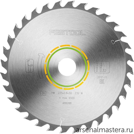 УСПЕЙТЕ КУПИТЬ ХИТ! Диск пильный стандартный FESTOOL 225 x 2,6 x 30 W32 488288