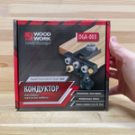 СКИДКИ ЧЕРНАЯ ПЯТНИЦА ХИТ! Кондуктор для сборки корпусной мебели Woodwork DGA-003