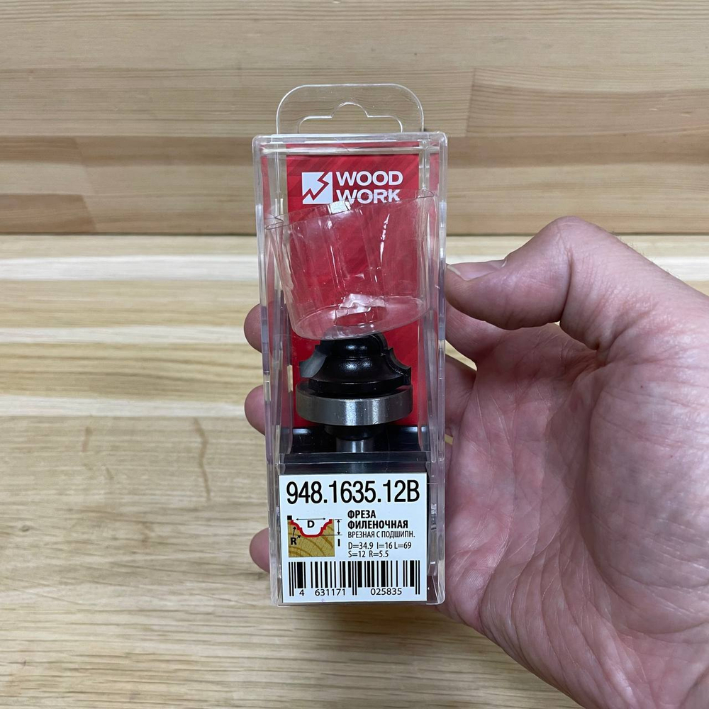 Новинка! Фреза филеночная врезная c подшипником Woodwork D=34,9 I=16 L=69 S=12 Z=2, для декоративной обработки заготовок, обтачивания кромок, нанесения рисунков по заранее подготовленным шаблонам 948.1635.12B