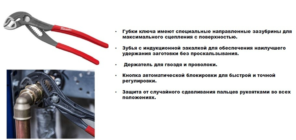 Новинка! Клещи сантехнические 300 мм, 14 позиций установки ADJUSTABLE WATER PUMP PLIER MILWAUKEE 4932492460