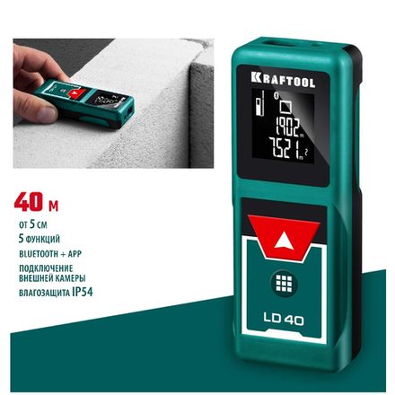 Дальномер лазерный KRAFTOOL LD-40 5 см - 40 м, 5 функций: длина, площадь, объем, косвенные измерения (Пифагор), непрерывные измерения (трекинг), создает дизайнерские проекты напрямую в смартфоне 34763