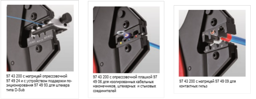 АКЦИЯ НОЯБРЬ 2025! Пресс - клещи системные KNIPEX без плашек в пластиковом кейсе, длина 200 мм. Для опрессовки, для сменных опрессовочных плашек. Для более тысячи видов опрессовки контактов KN-9743200