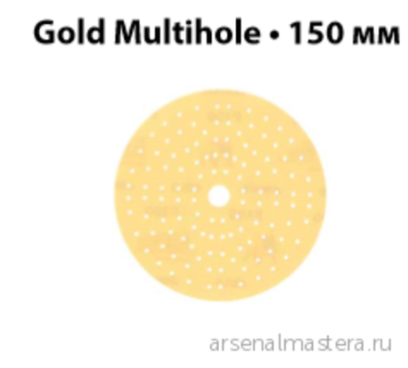 Комплект 100 шт Шлифовальные круги на бумажной основе липучка Mirka GOLD Multihole 150 мм 121 отверстие P 240 236CH09925