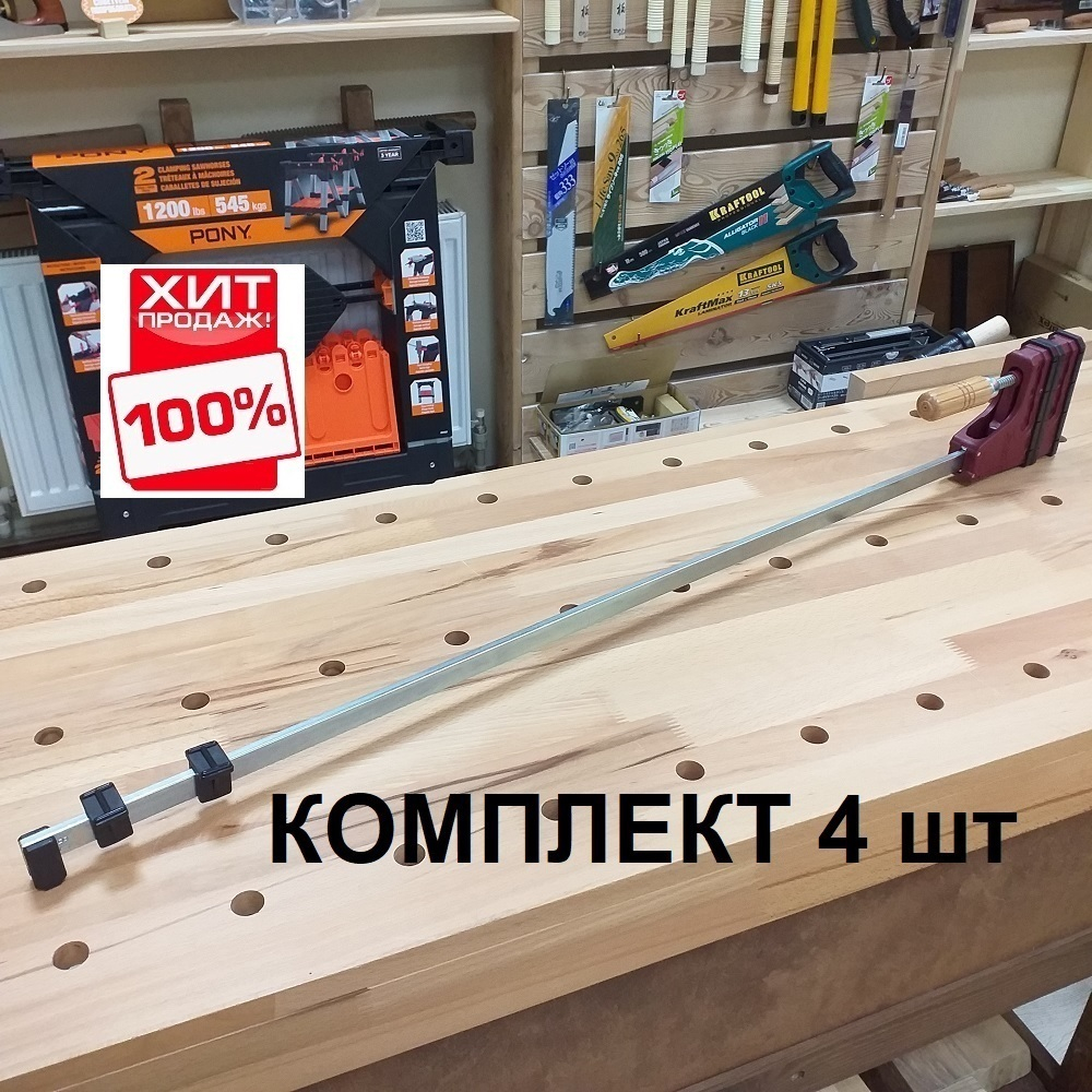 ВМЕСТЕ ДЕШЕВЛЕ СУПЕР ХИТ! Комплект 4 шт Струбцины корпусные Piher PRL 400 80 х 8 см усилие 400 кг 02680 М00016549 N018-4AM