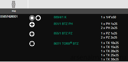 Набор 12 предметов БИТЫ торсионные с битодержателем Rapidaptor, 1/4 C6.3 Bit-Check 12 BiTorsion 1 WERA WE-057420