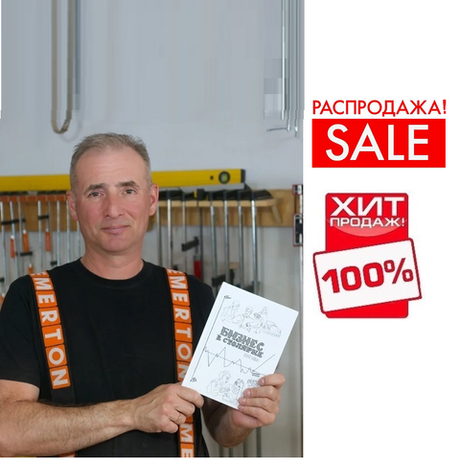 РАСПРОДАЖА ХИТ! Книга Бизнес в столярке 206 стр. бумага мелованная глянцевая, автор Бажан Ю.П.