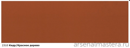 Непрозрачная краска для наружных работ Osmo 2310 кедр / красное дерево 0,75 л Landhausfarbe Osmo-2310-0.75 11400068