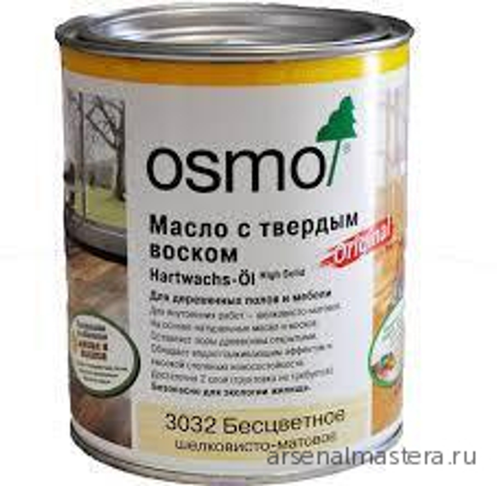 ХИТ! Масло с твердым воском Osmo 3032 бесцветное шелковисто-матовое 0,75 л Hartwachs-Ol Original для внутренних работ Osmo-3032-0.75 10300001