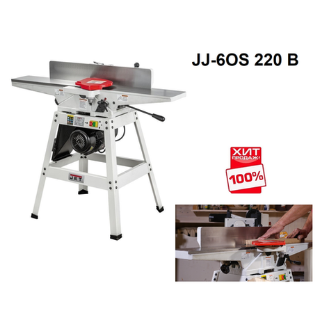 ХИТ! Фуговальный станок JET JJ-6OS 220В 0,75 кВт 10000281M