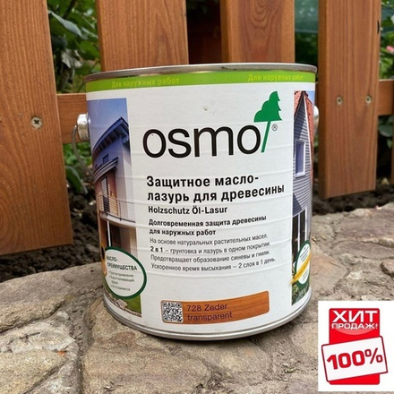 ХИТ! Защитное масло-лазурь для древесины OSMO 728 Кедр 2,5 л Holzschutz Ol-Lasur для наружных работ Osmo-728-2,5 12100039