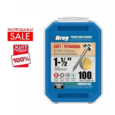 РАСПРОДАЖА ХИТ! Шурупы с крупным шагом нерж. 1 - 1 / 2 дюйм 100 шт Kreg SML-C150S5-100-INT