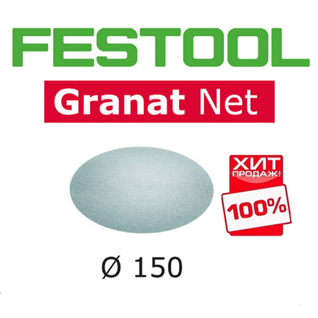 ХИТ! Шлифовальный материал на сетчатой основе FESTOOL Granat Net STF D150 P120 GR NET/50 комплект 50 шт 203305
