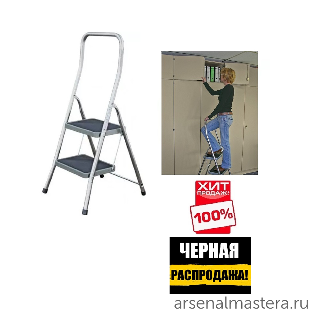 ЧЕРНАЯ РАСПРОДАЖА ХИТ! Cкладная односторонняя алюминиевая подставка Krause TOPPY XL 2 большие ступени 130860