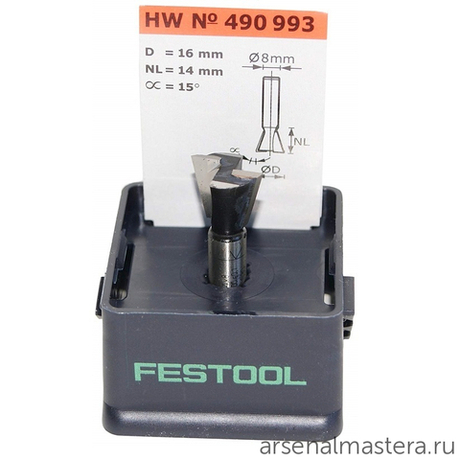 Фреза FESTOOL "ласточкин хвост" HW S 8 D 16 / 13,5 / 15 Gr. 490993