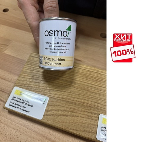 ХИТ! Масло с твердым воском Osmo 3032 бесцветное шелковисто-матовое 0,125 л Hartwachs-Ol Original для внутренних работ 10300006