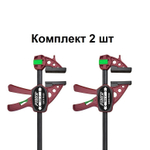 ВМЕСТЕ ВЫГОДНЕЕ ХИТ! Комплект 2 шт Струбцины быстрозажимные Extra Quick-Piher 60 х 8 см 1500N Piher 52660 М00015951 N031-2AM