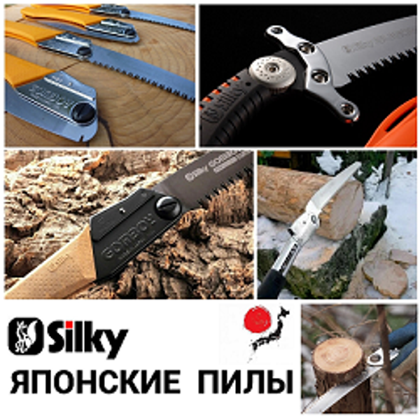 Рекомендуем ЛУЧШЕЕ! Японские ручные пилы Silky