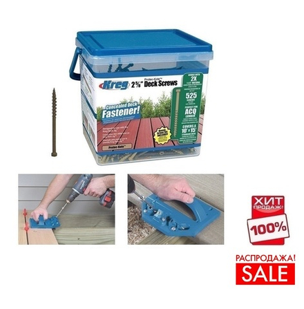 РАСПРОДАЖА ХИТ! Шурупы 2-5/8д (Protec-Kote) Kreg для DECK JIG 66, 7 мм редк. 525 шт SDK-C262W-525