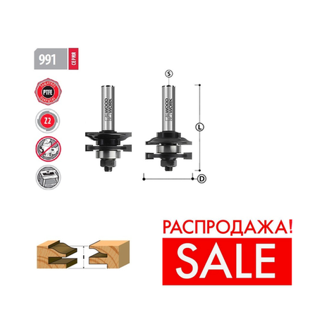 РАСПРОДАЖА! Комплект фрез для мебельной обвязки D 41,3 I 23 L 74 S 12 Woodwork 991.2301.12