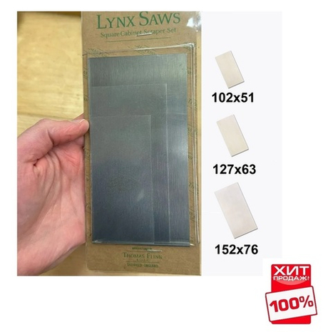 ХИТ! Цикли прямоугольные 3 шт Pax 0.8 мм TF Pax / LYNX Cabinet Scraper Set М00005140