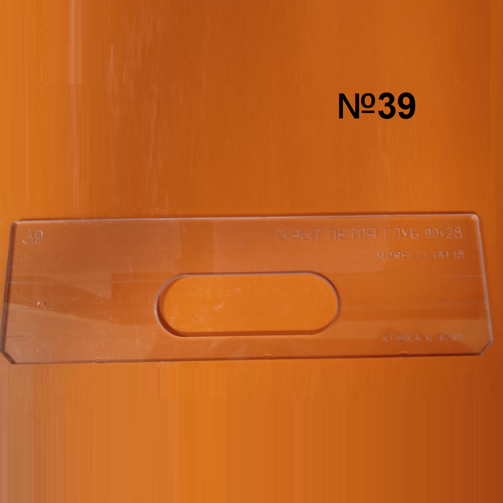 ЧЕРНАЯ РАСПРОДАЖА! Вставки для шаблона в ассортименте № 3, 5, 8, 9, 11, 13, 14, 20, 35, 39, 99 FARIDKAMAL 190480