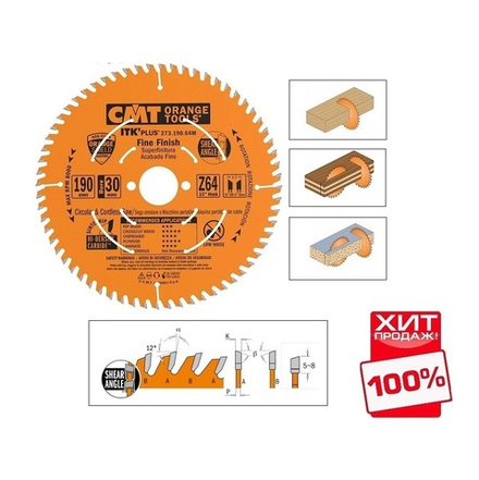 ХИТ! Пильный диск 216 x 30 x 1,8 / 1,2 - 5 градусов 10 градусов ATB + 8 градусов SHEAR Z 64 универсальный, тонкий пропил CMT 273.216.64M