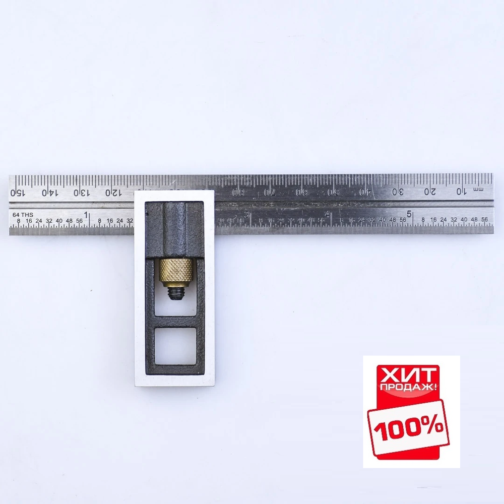 ХИТ! Угольник GOLDRATIO 150 мм с подвижной подошвой, мм / дюймы М00023939