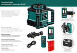 Новинка! Лазерный нивелир ротационный KRAFTOOL RL600 Professional, 3 луча, цвет луча красный, дальность 20 /600 м в кейсе 34600_z01