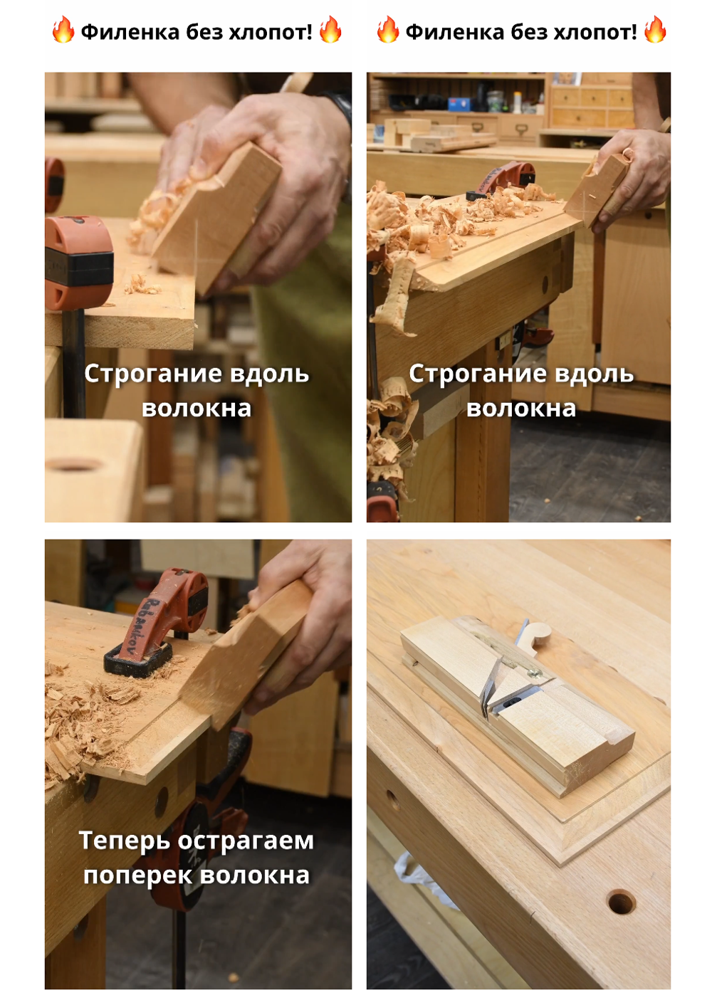 Рубанок фигарейный ПЕТРОГРАДЪ 250 мм лезвие 25 мм для изготовления филёнок М00016335