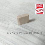 ХИТ! Комплект Шип - Дюбель 450 шт D 4 х 17 х 20 мм DOMINO аналог Festool ARMA 104
