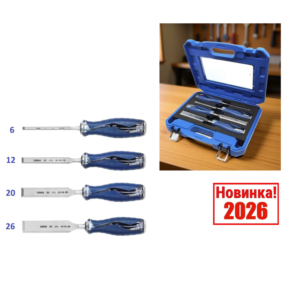 Новинка 2026! Набор из 4 плоских стамесок Narex 6, 12, 20, 26 мм с ручкой HEAVY DUTY в кейсе, для тяжелых работ 866001