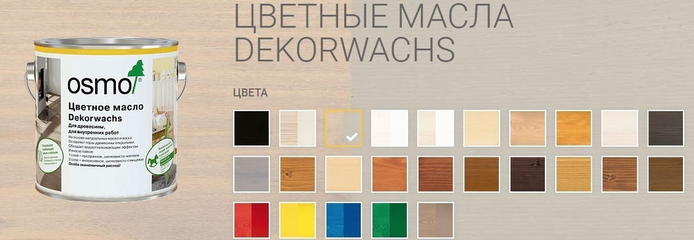Новинка! Цветное масло для древесины Dekorwachs Intensive Tone для внутренних работ 3181 Галька 0,18 л OSMO 10100370_1