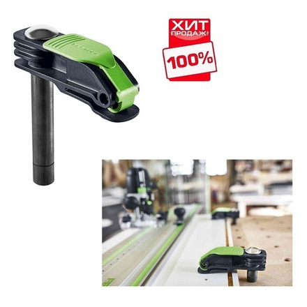 ХИТ! Рычажная струбцина Festool для мобильного верстака MW 1000 и стола MFT/3 MFT-HZ 80 577132
