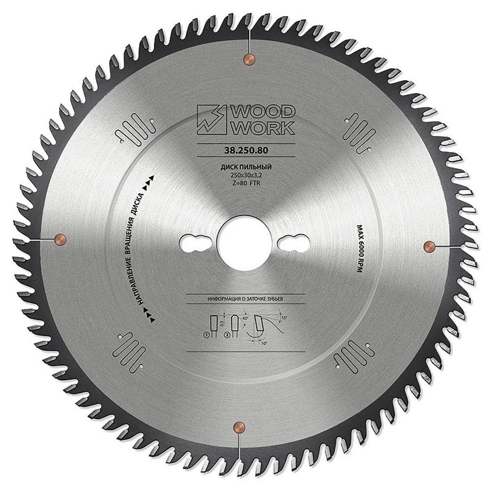 ТЕПЕРЬ ДЕШЕВЛЕ ХИТ! Диск пильный 250 x 30 x 3,2 FTR Z 80 по ЛДСП A 10 гр Woodwork 38.250.80