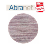 ТЕПЕРЬ ДЕШЕВЛЕ ХИТ! Комплект 50 шт Шлифовальные диски сетка ABRANET 150 мм Р 180 MIRKA 5424105018