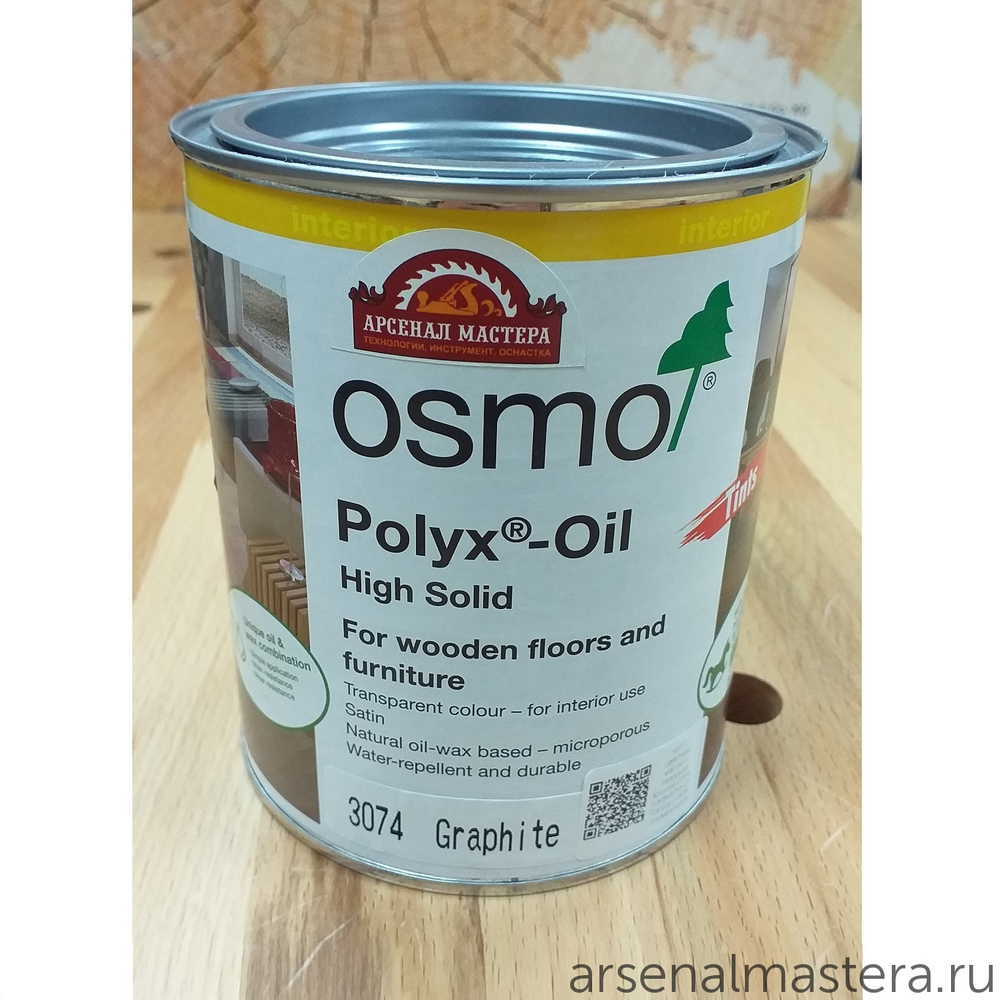 ХИТ! Цветное масло с твердым воском Osmo 3074 Графит 0,75 л Hartwachs-Ol Farbig слабо пигментированное для внутренних работ Osmo-3074-0.75 10100311