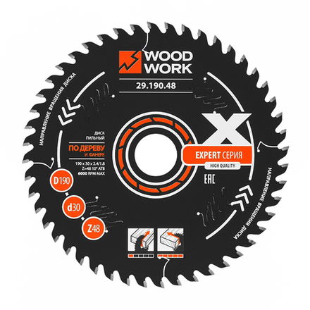 Новинка! Диск пильный универсальный Woodwork Эксперт 190 x 2,4 / 1,6 x 30 Z 48 A 10 ATB 10 29.190.48