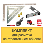 ХИТ! Комплект для разметки на строительном объекте из 6 инструментов N0136-6AM