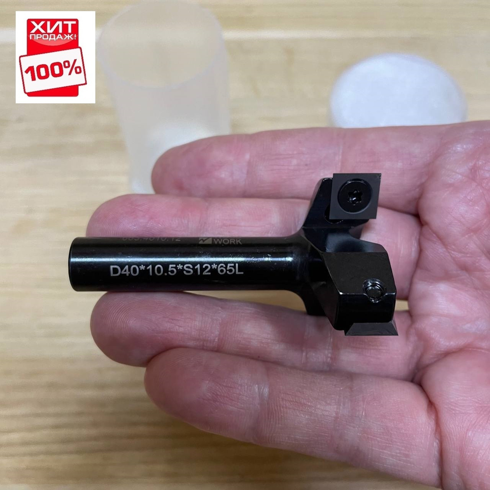 ХИТ! Фреза фуговальная, сменные ножи Woodwork HM Z3 D40 I10,5 L65 S12 для СЛЭБОВ 663.4010.12