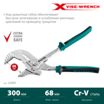 Новинка! Клещи переставные - гаечный ключ KRAFTOOL Vise-wrench 300 мм, 2-х компонентные рукоятки, быстрая настройка нажатием кнопки, принцип трещетки 22069