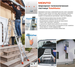 Новинка! Шарнирная телескопическая стремянка Krause MONTO TELEMATIC 4 х 4 перекладины 129956