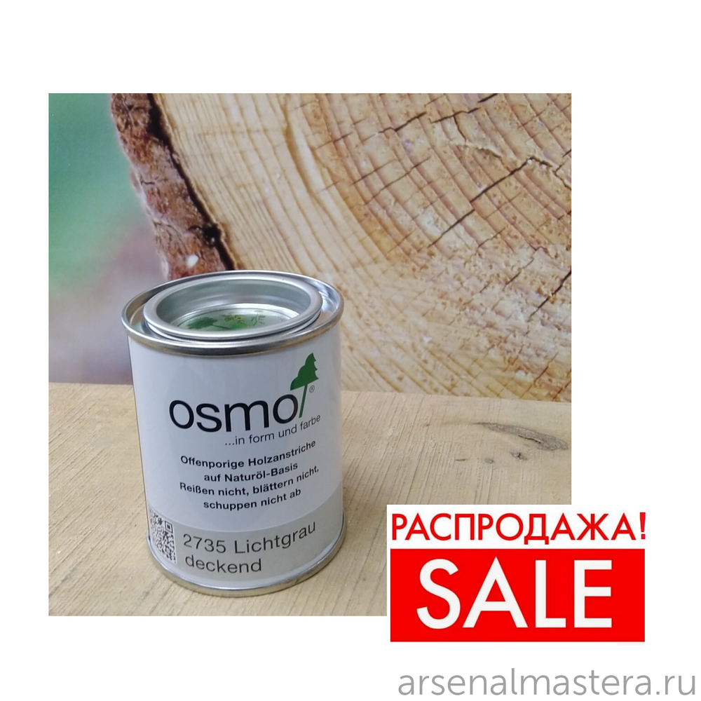 РАСПРОДАЖА! Непрозрачная краска для наружных работ Osmo 2735 дымчато-серая 0,125 л Landhausfarbe Osmo-2735-0.125 11400142