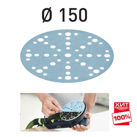 ОСЕНЬЮ ВЫГОДНО ХИТ! Шлифовальные круги 50 шт Festool Granat STF D150/48 P60 GR/50 575161