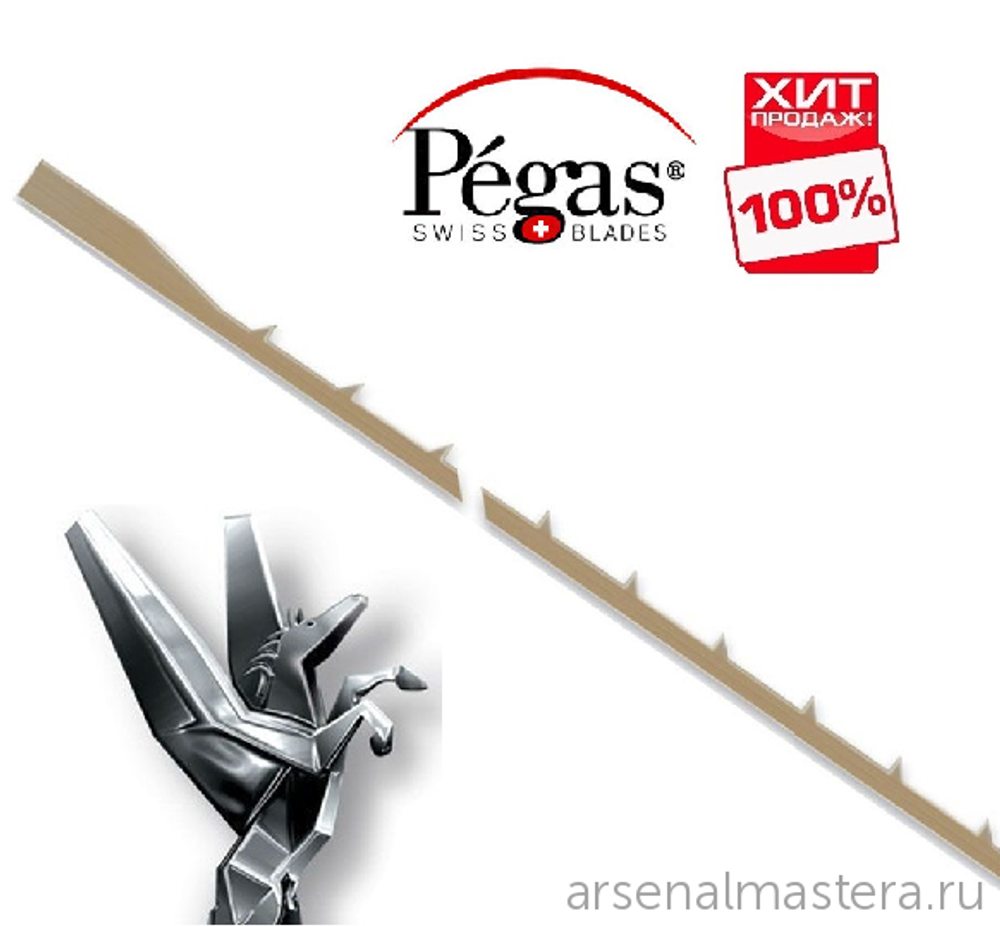 ХИТ! Пилки лобзиковые 12 шт Pegas по дереву N2/0 SPR Modified Geometry 0.20 х 0.70 х 130 мм 15.4 tpi 90.438 М00013409