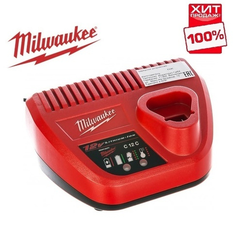 ХИТ! Зарядное устройство М12 MILWAUKEE C12 C 4932352000
