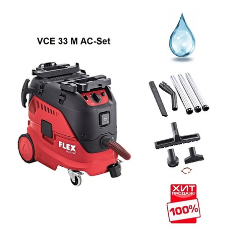 ХИТ! Пылесос профессиональный мощный 1,4 кВт класс M, бак 30 л автоматическая очистка фильтра VCE 33 M AC-Set FLEX 465682